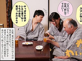 新入社員の妻が社員旅行中に酔った上司達にセクハラされる様子をビデオ通話で生配信される地獄 生野ひかる　サンプル画像04